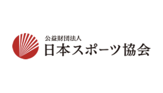 日本スポーツ協会