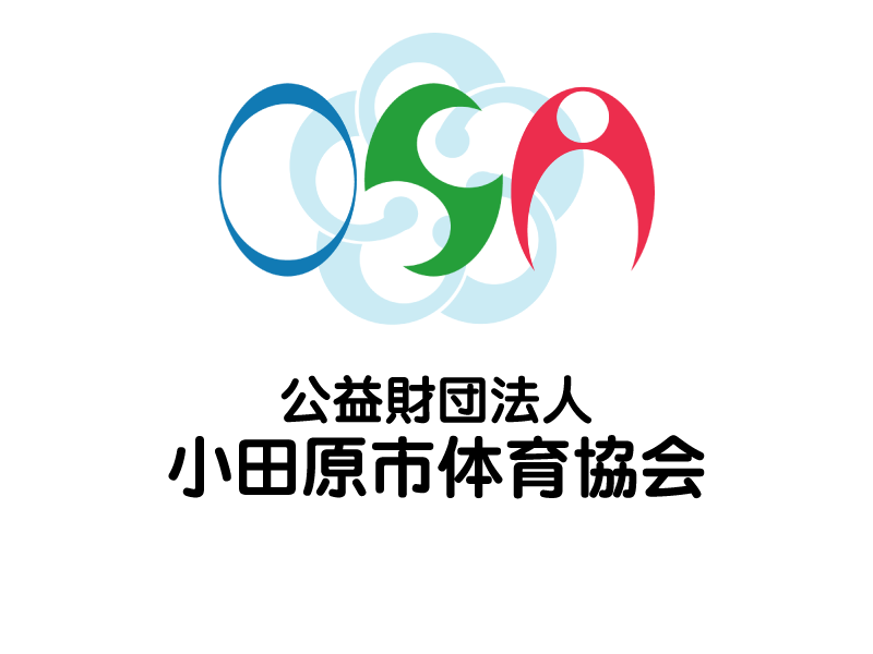令和８年度採用公益財団法人小田原市体育協会職員募集について